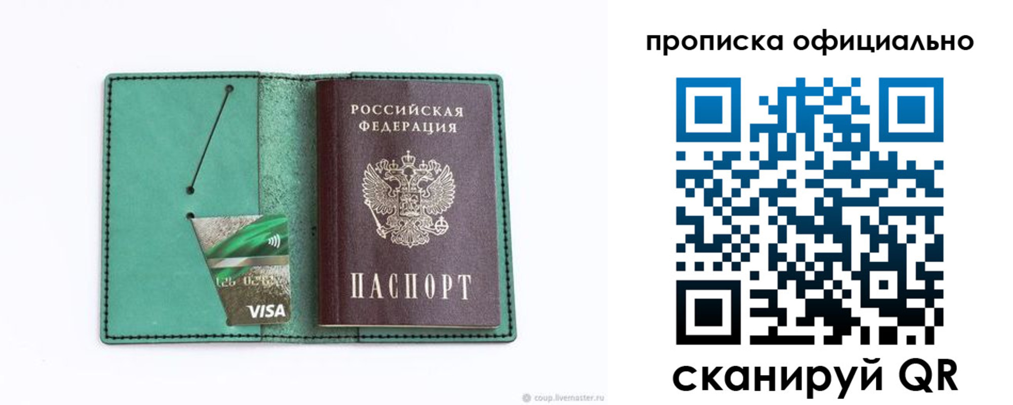 временная регистрация гарантия в Прохладном