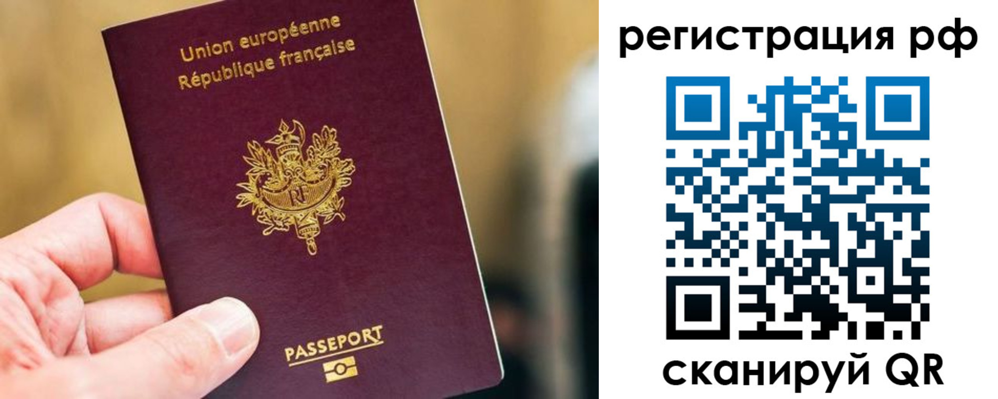 временная регистрация купить в Прохладном