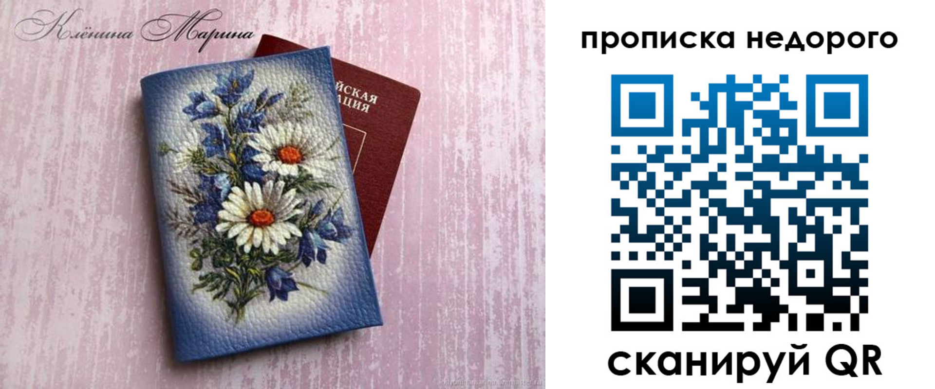 прописка регистрация в Прохладном