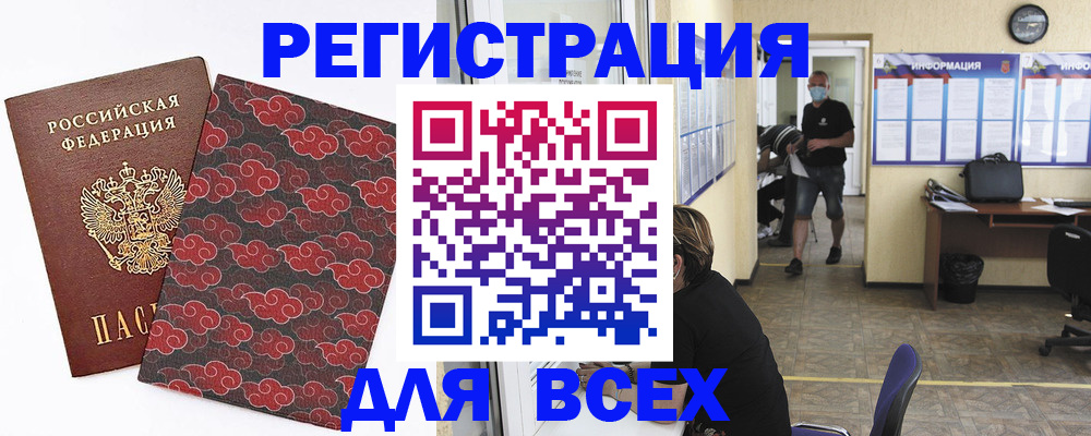 временная регистрация надежно в Прохладном